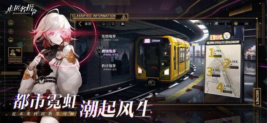 非匿名指令v1.0.5截图2