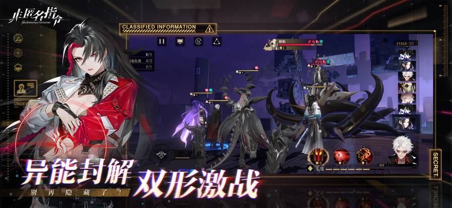 非匿名指令v1.0.5截图3