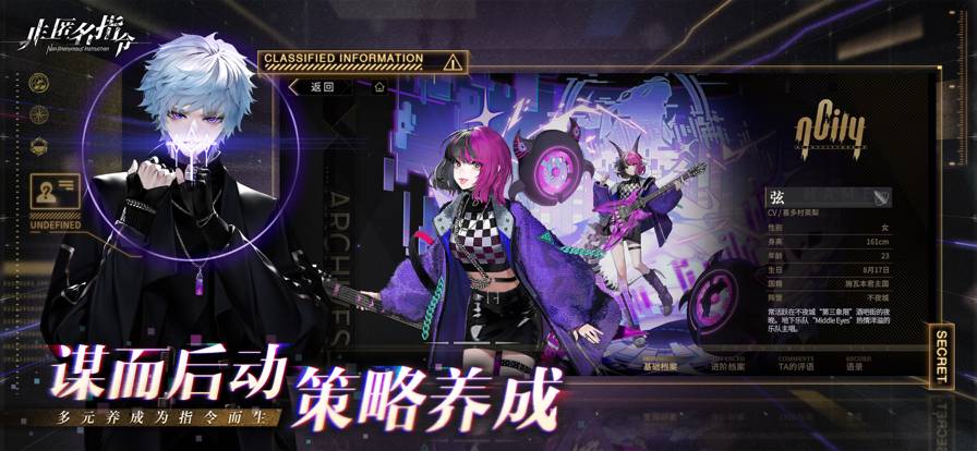 非匿名指令v1.0.5截图4