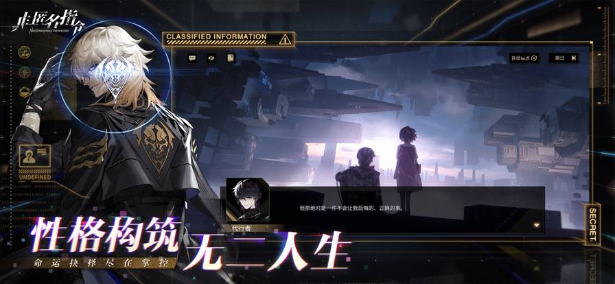 非匿名指令v1.0.5截图5