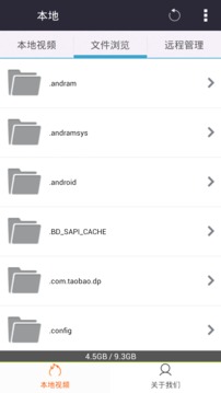 小灰灰播放器v2.61截图1