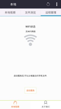 小灰灰播放器v2.61截图3