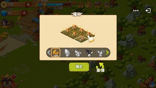 田园物语v1.6截图1