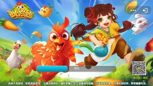 田园物语v1.6截图2