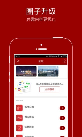 悦西安v5.3.9截图3