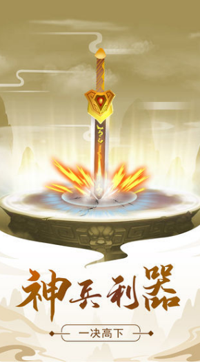 修仙模拟器v1.0.9截图3