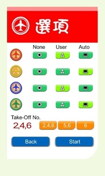 飞行棋.怀旧.v1.5截图4