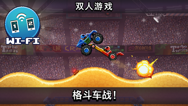 撞头碰碰车免费版v1.7截图1