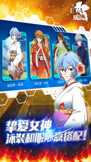 EVA破晓v1.8截图2