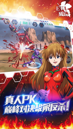 EVA破晓v1.8截图5