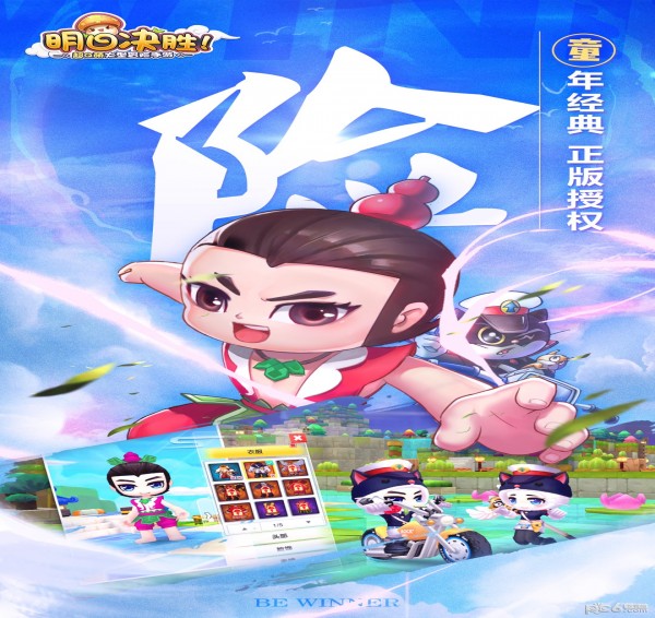 明日决胜移植版v1.7.6截图5