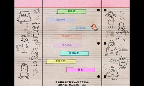 愚人之城硬盘官网版v1.22截图2