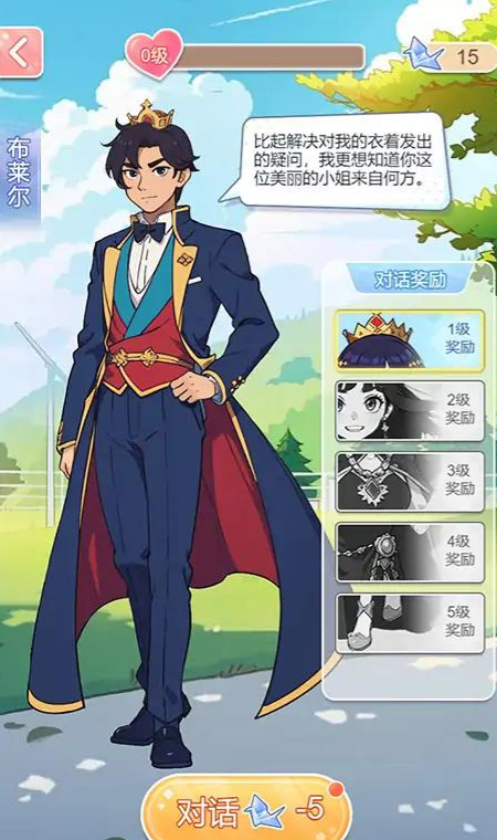 养女儿换装v1.0.3截图1