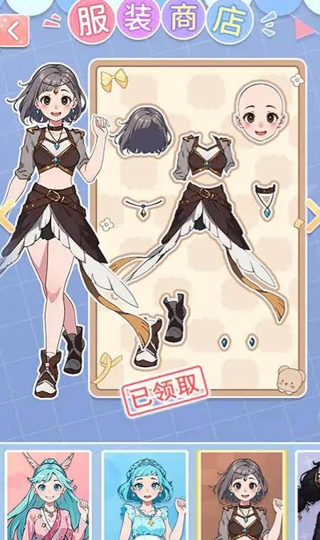 养女儿换装v1.0.3截图3