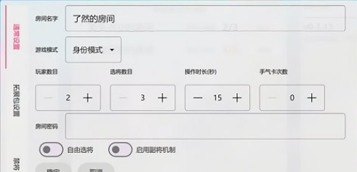 新月杀v0.4.2截图1