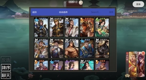 新月杀v0.4.2截图3