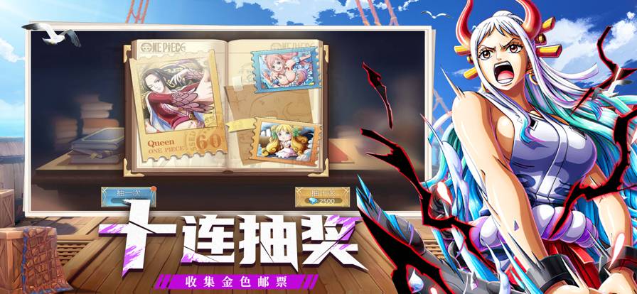 王者大乱斗:草帽团集结v1.4截图4