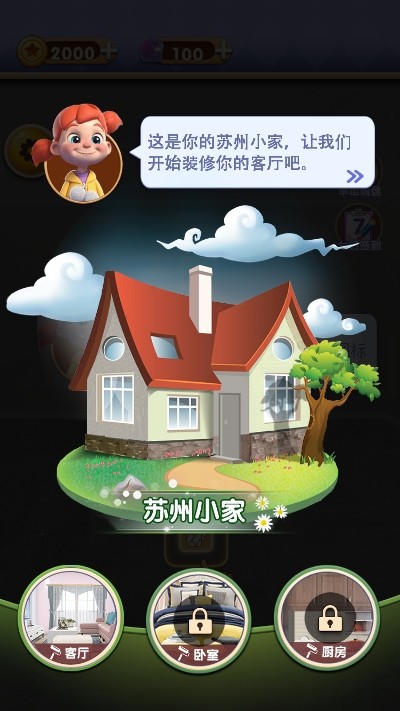 改造家园计划v1.6截图2