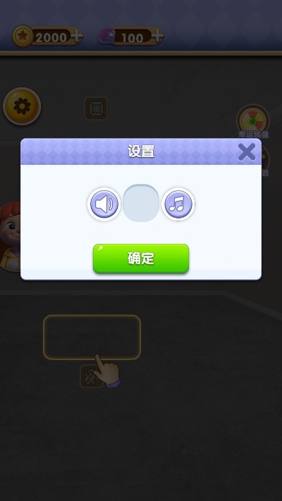 改造家园计划v1.6截图3