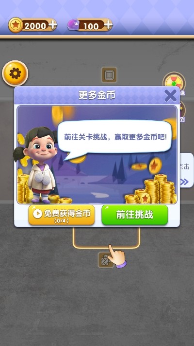 改造家园计划v1.6截图4