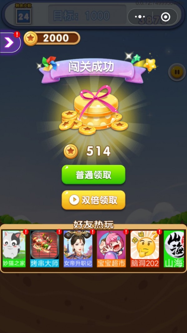 改造家园计划v1.6截图5