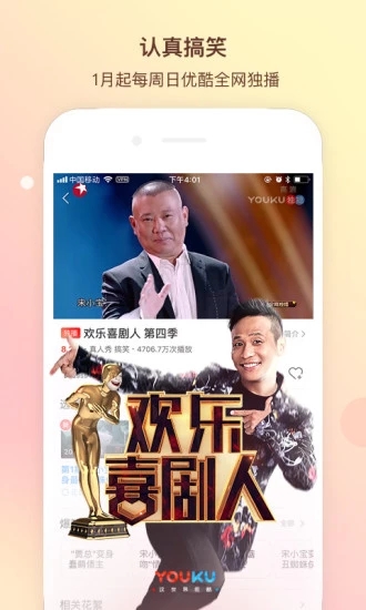 优酷答题分奖金正版v9.15.8截图2