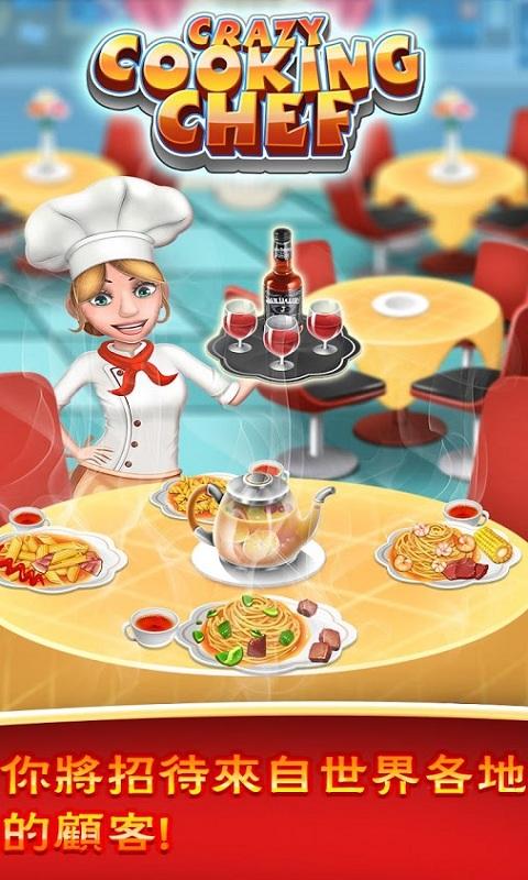 美食烹饪家v3.3.9截图1