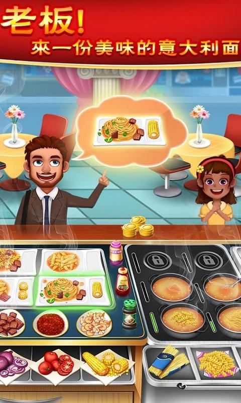 美食烹饪家v3.3.9截图2