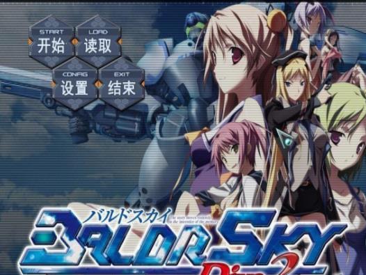 BaldrSkyv1.6截图1