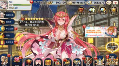 圣剑战姬正版v1.1.8截图3