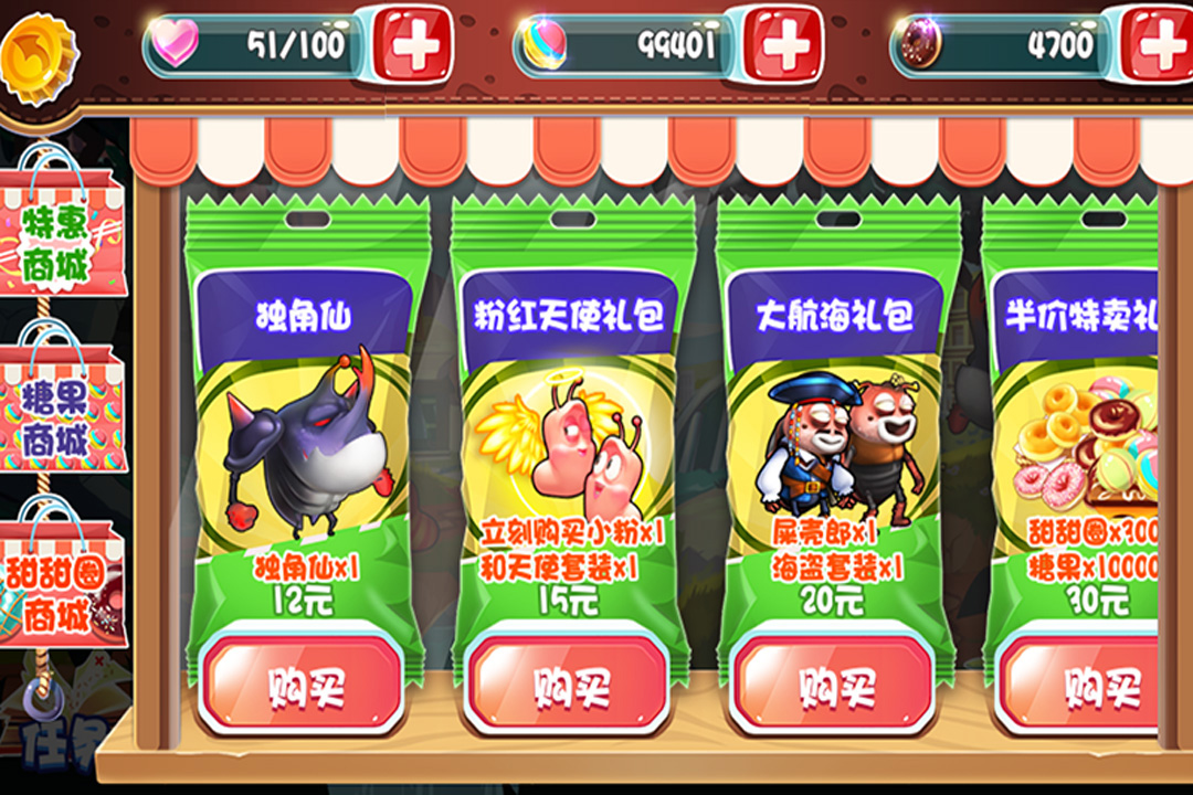 爆笑虫子大冒险v1.5截图3