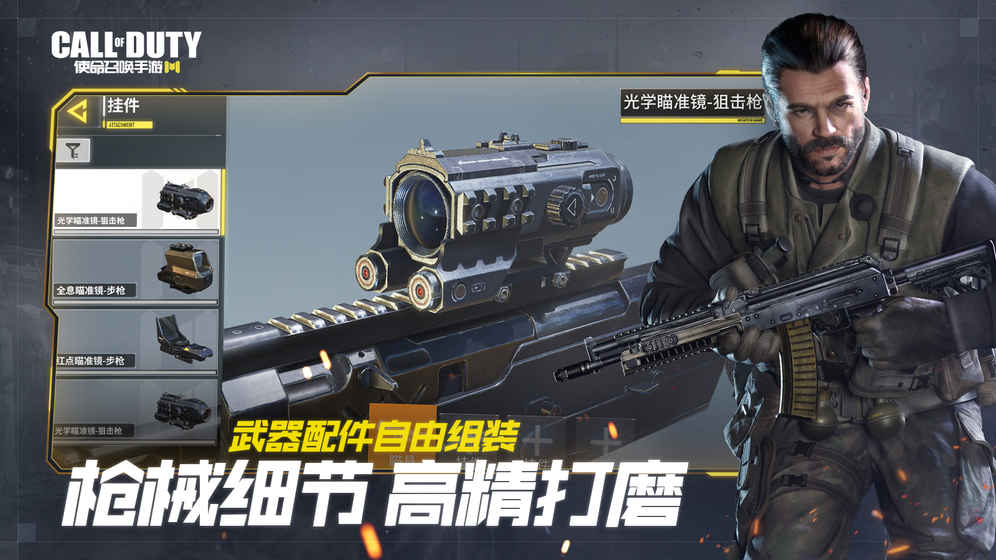 CallofDutyv1.6截图1
