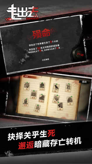 走出去归途v1.6截图2