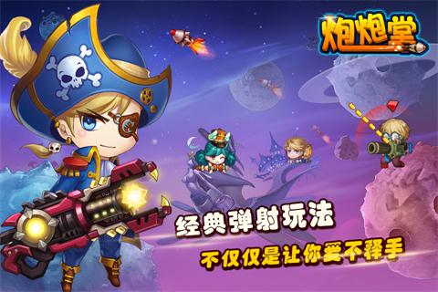 百战斗斗堂v1.6截图1