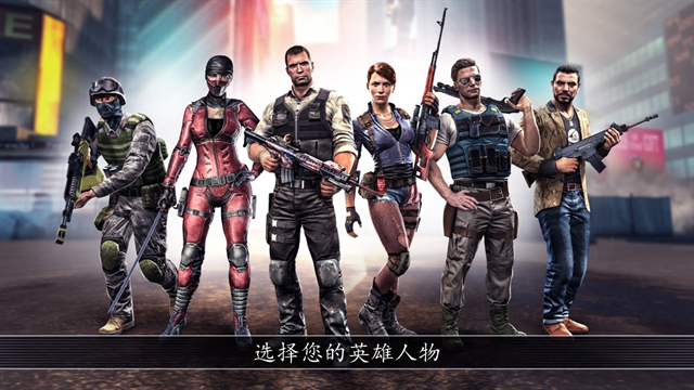 全境危机正版v2.5.3截图1