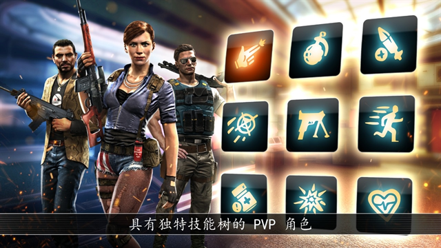 全境危机正版v2.5.3截图2