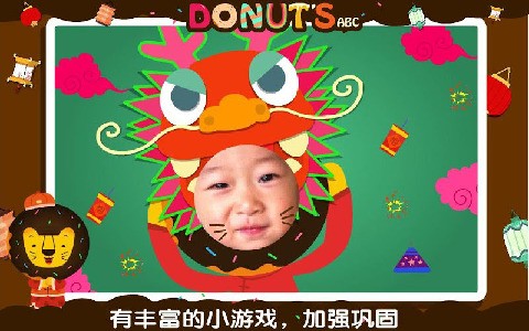 多纳英语春节v1.6截图1