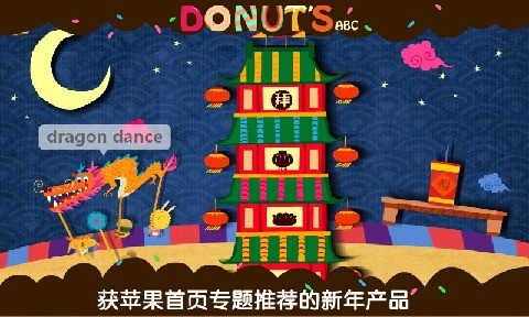 多纳英语春节v1.6截图5