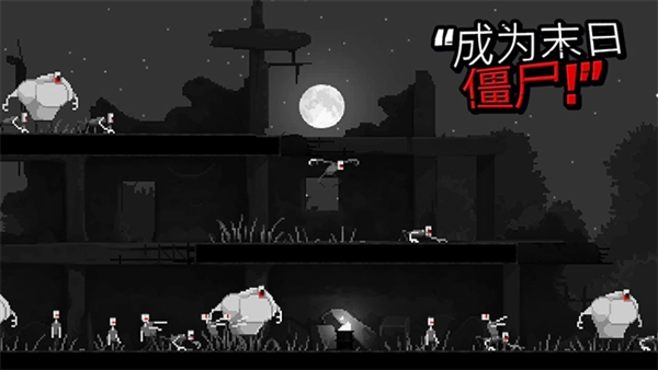恐怖僵尸之夜付费版v2.2截图4