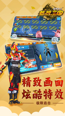 梦想三国极限追击v1.5截图2