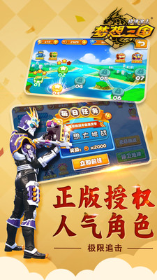 梦想三国极限追击v1.5截图4