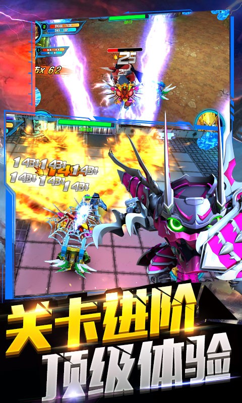 果宝特攻机甲战神安卓版v1.6截图4
