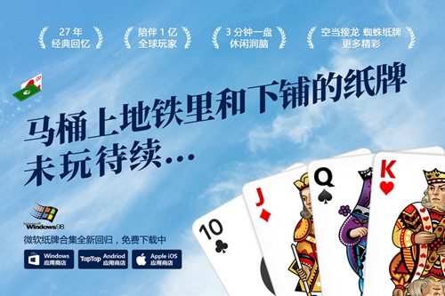 微软纸牌v1.5截图3