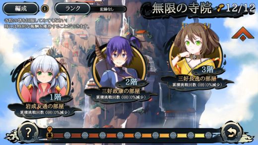 战极姬官网版v1.76截图3