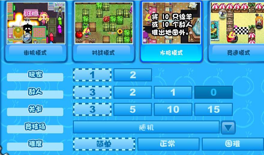 Q泡泡堂v1.91截图1