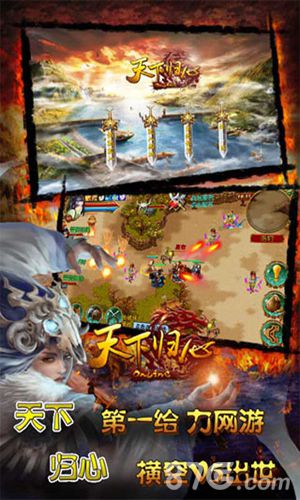天下归心OLv1.5截图1