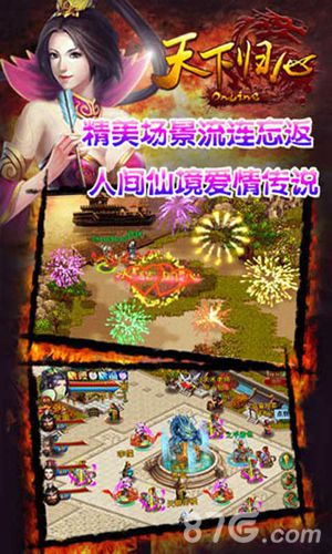天下归心OLv1.5截图2