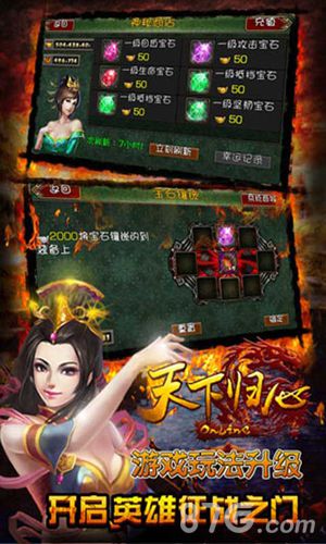 天下归心OLv1.5截图4