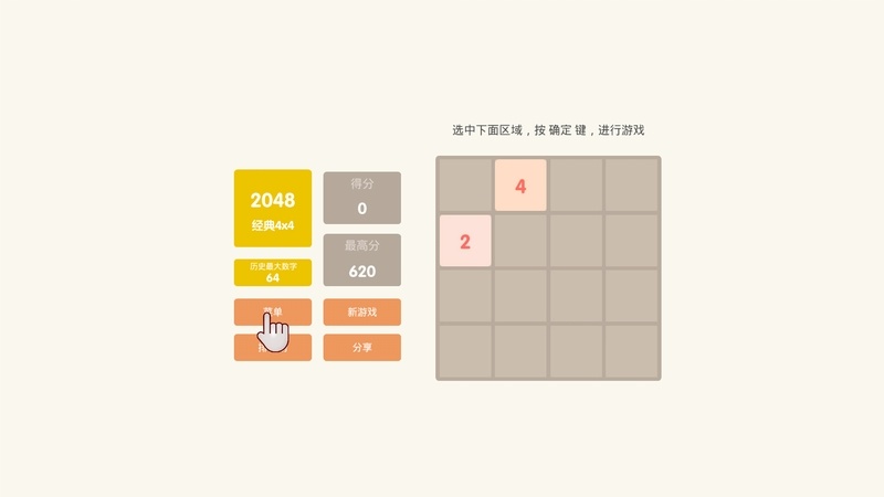 魔方v1.4截图3