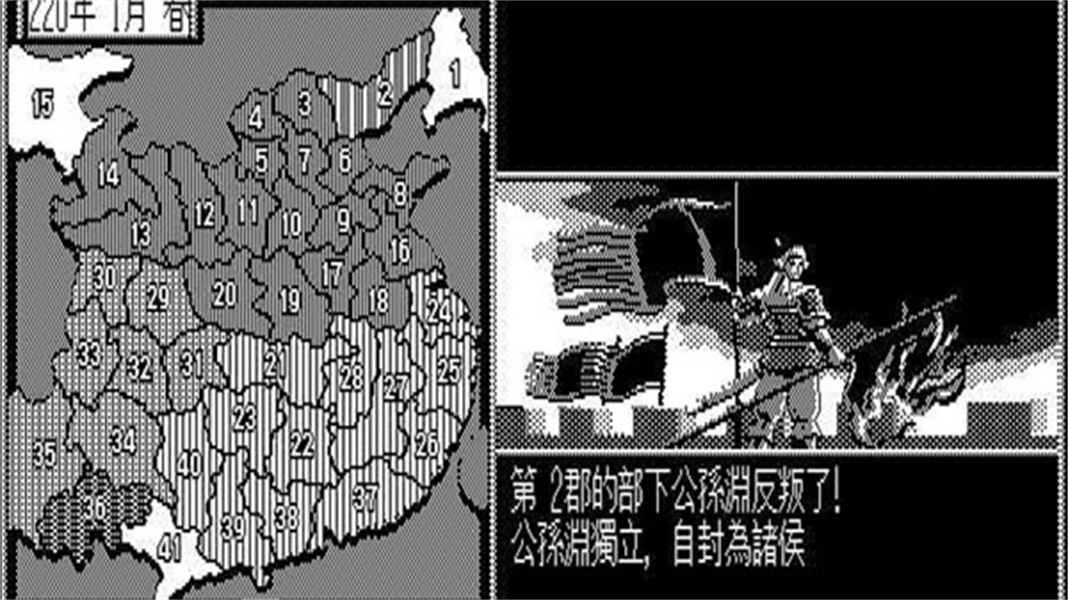 三国志2霸王的大陆v1.1截图3